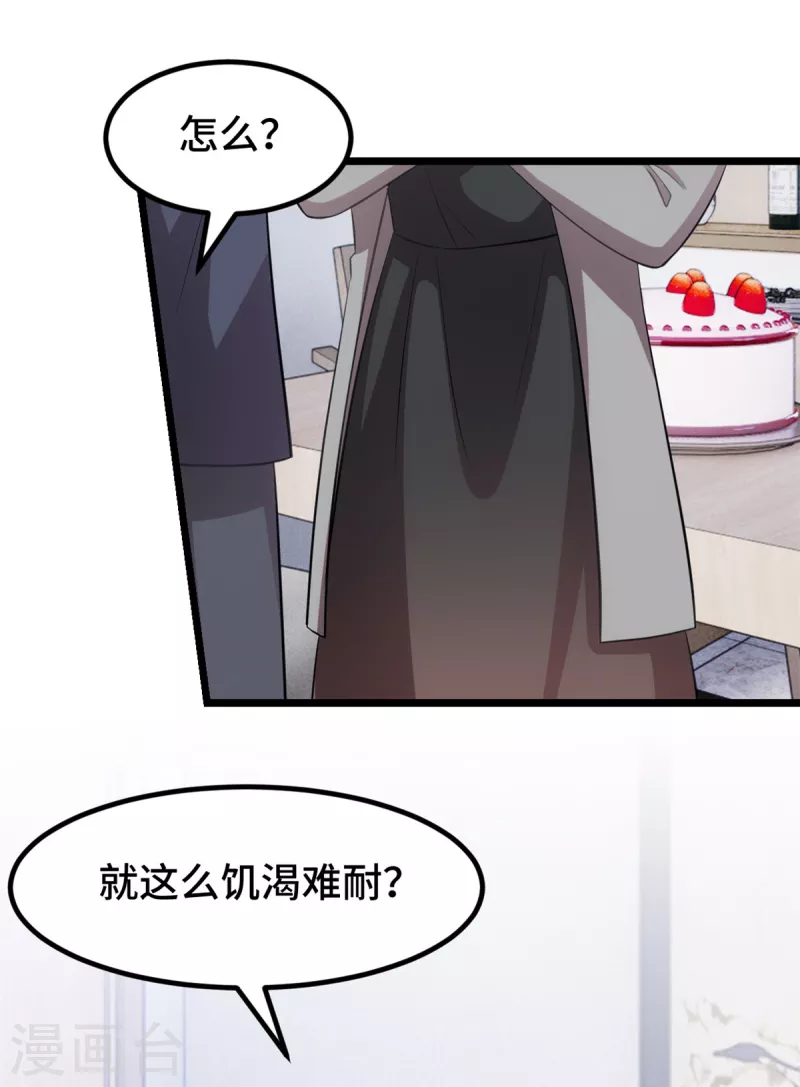 第61话 心脏还你便是10