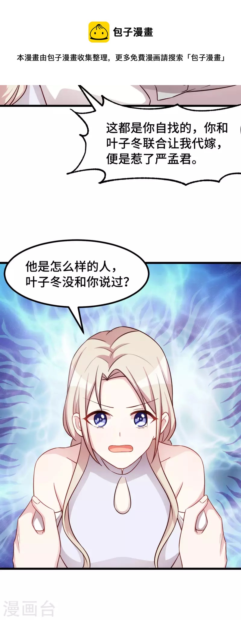 第106话我有什么错？4