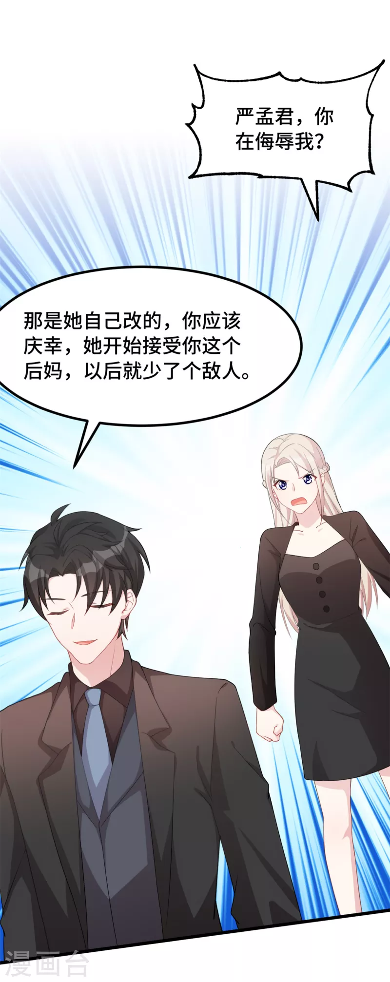 第76话 希望是我想多了1