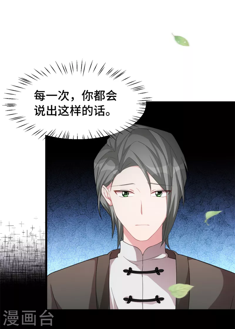 第68话 病？9