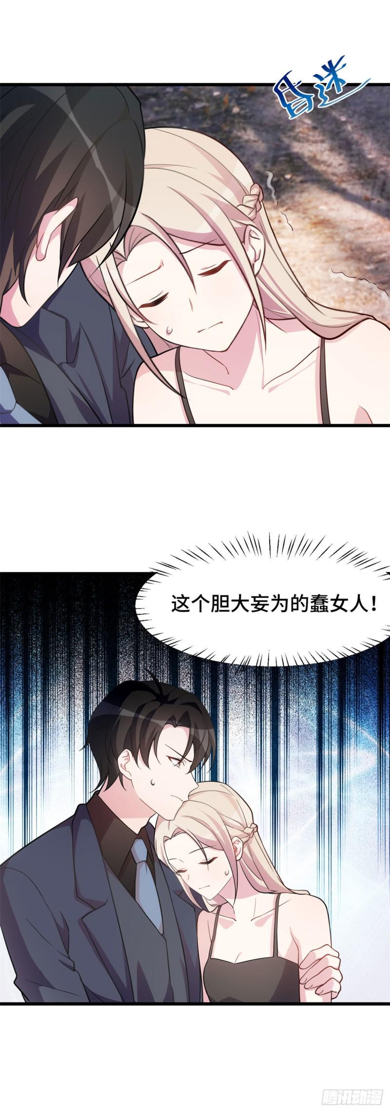 第34话 太狠了19