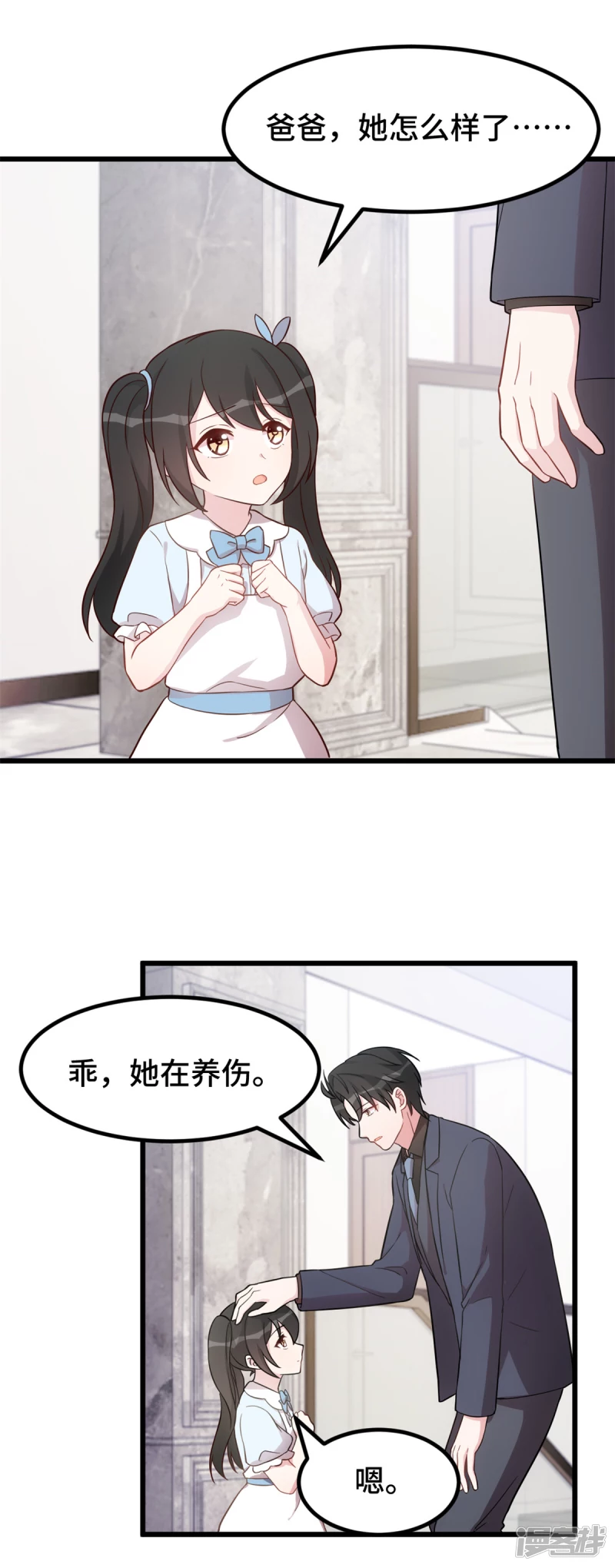 第38话 以前的承诺…10