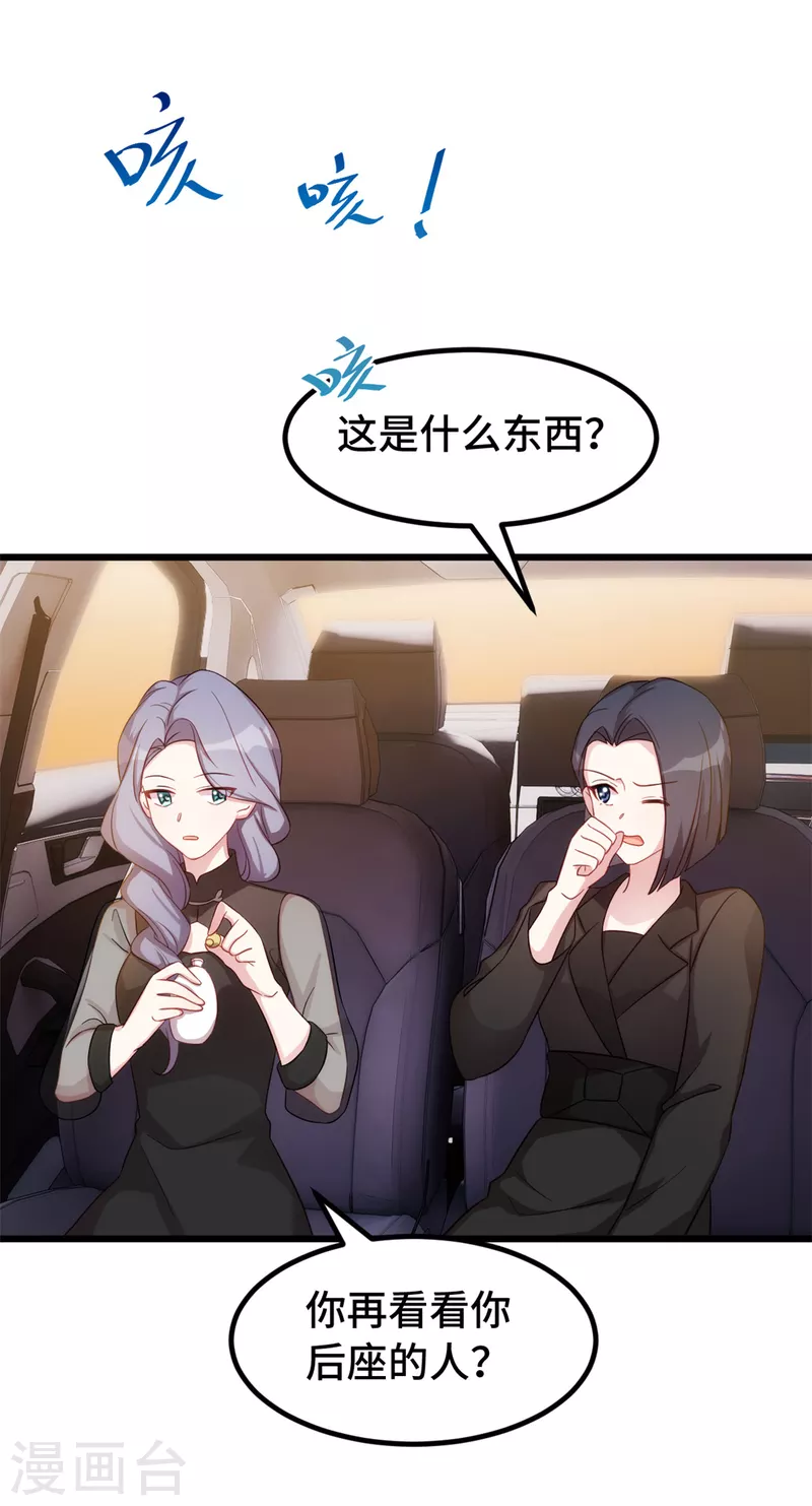 第85话 怎么会在这里3