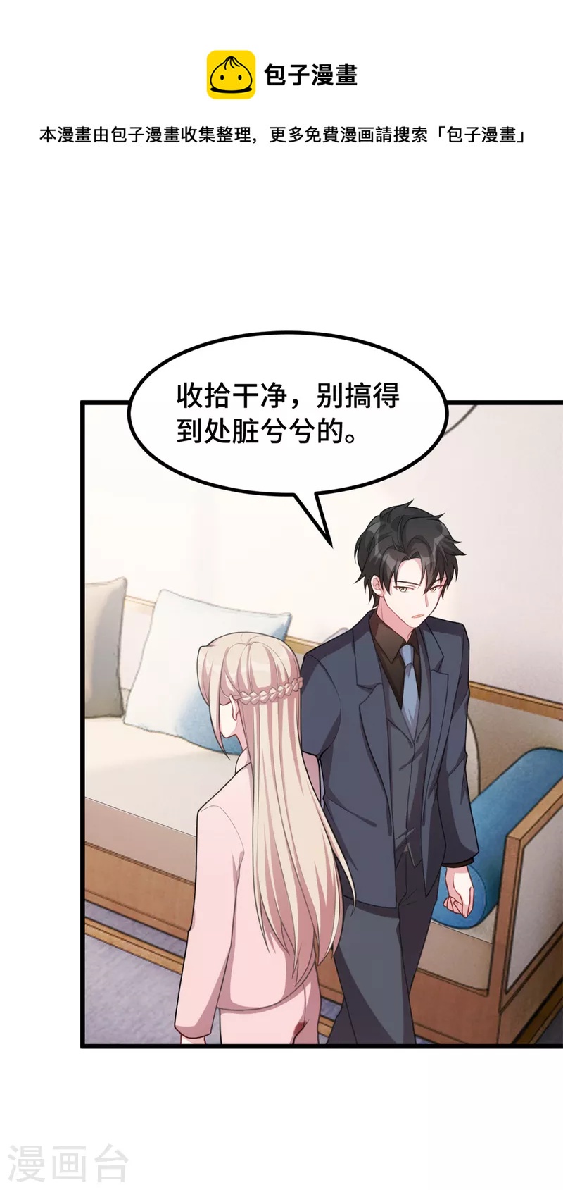 第67话 你会后悔的5