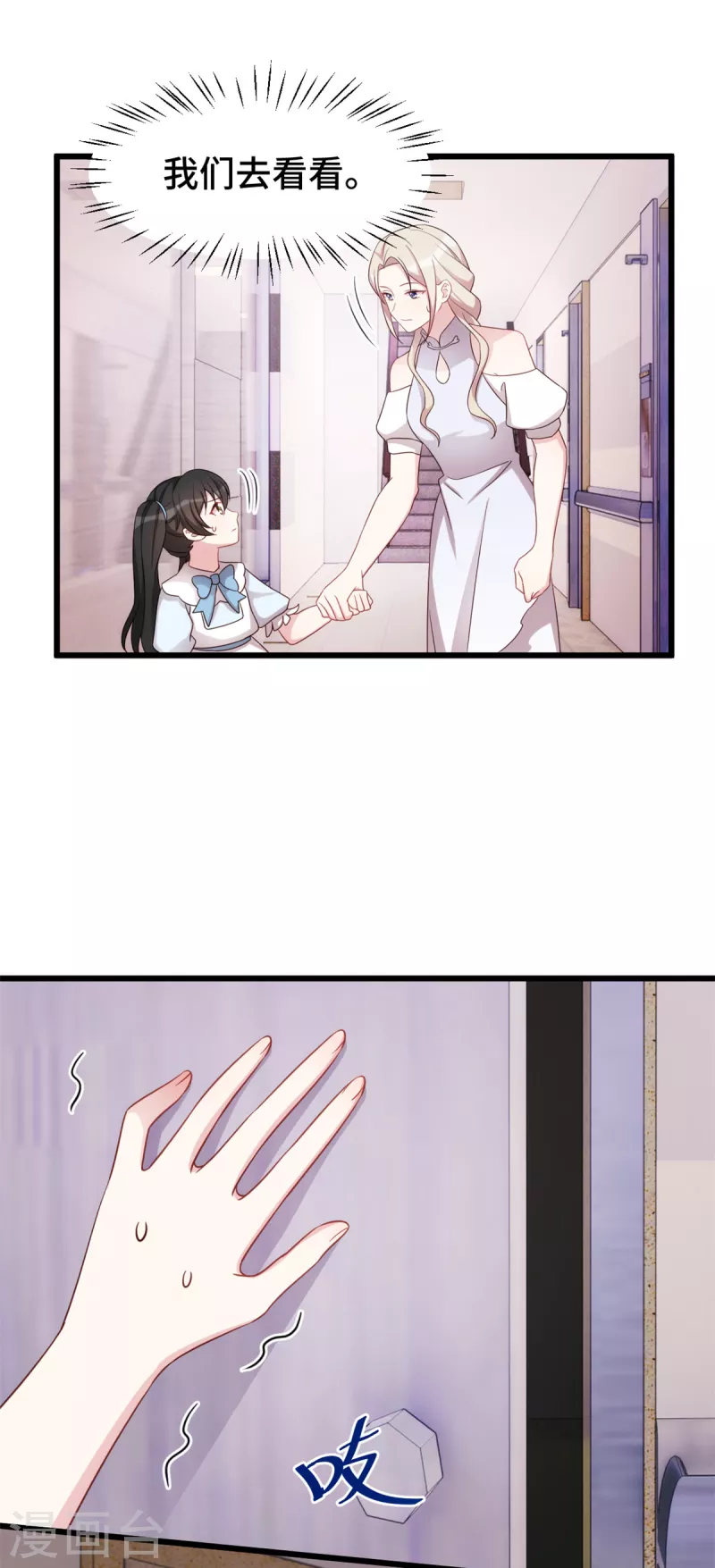 第100话 有东西在靠近11
