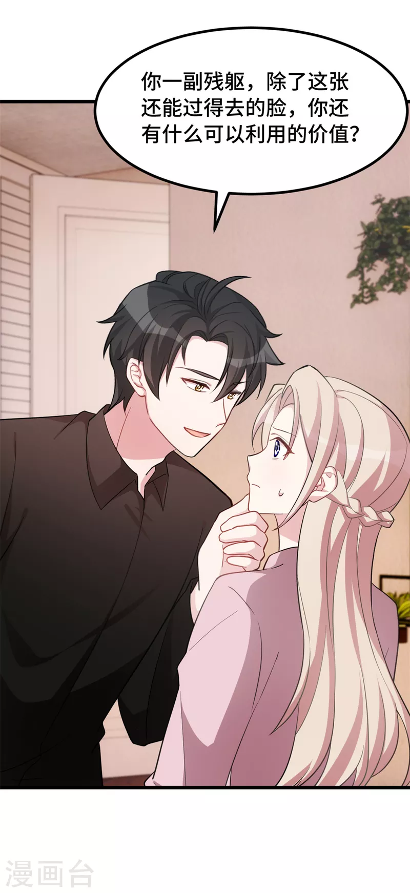 第55话 他心里只有计划15