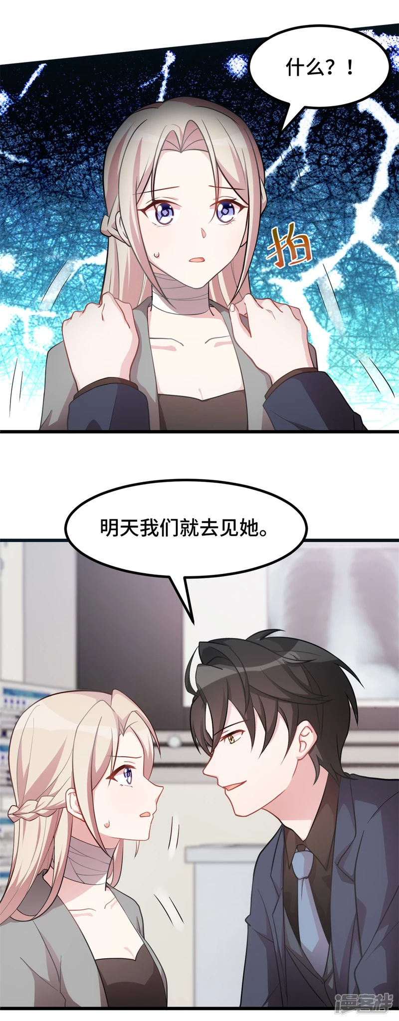 第42话 你就是个窝囊废2
