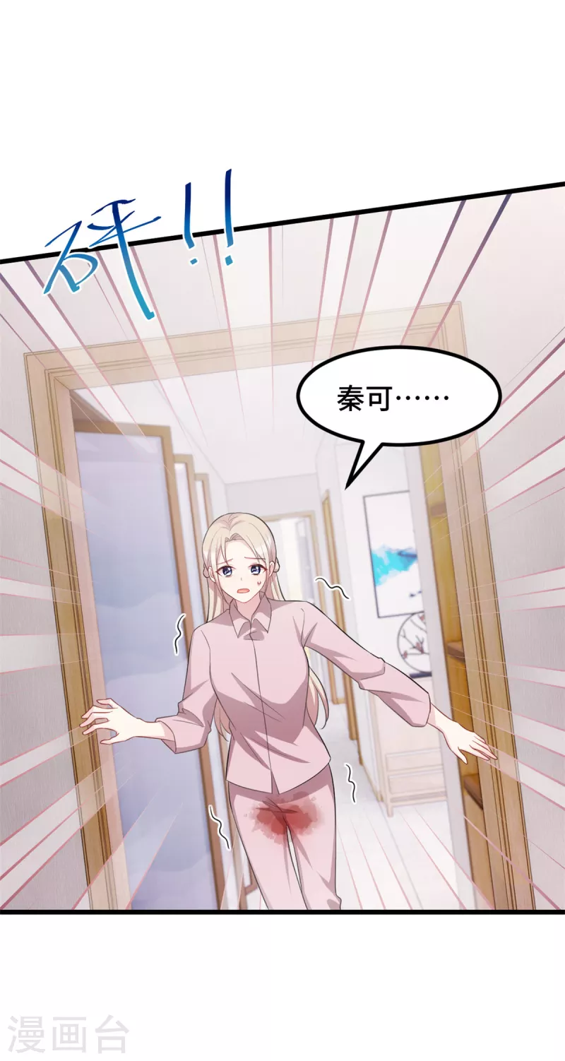 第66话 为了孩子18