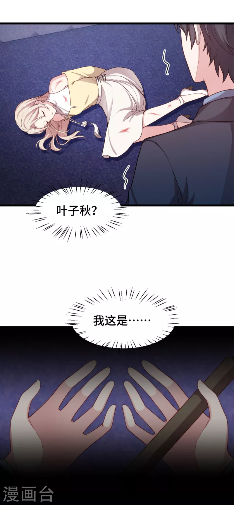 第86话 又做荒唐事16