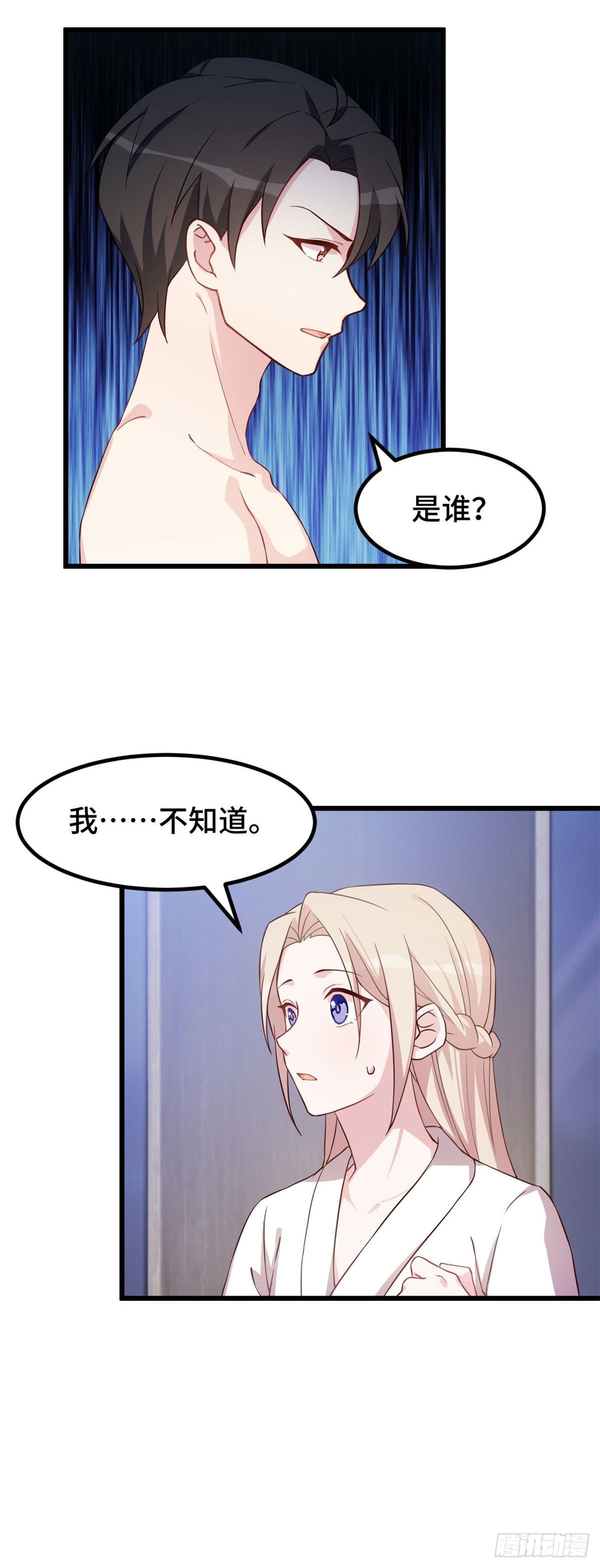 第6话 你跟她，不像13