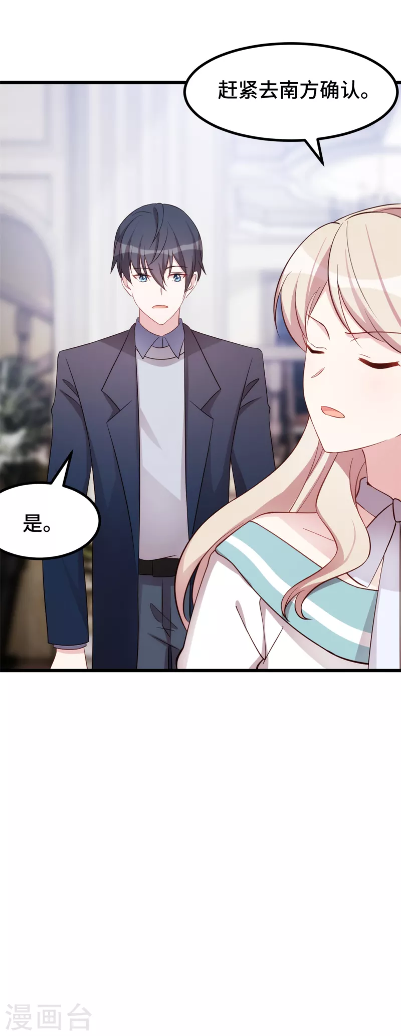 第93话 温柔的叶子秋19