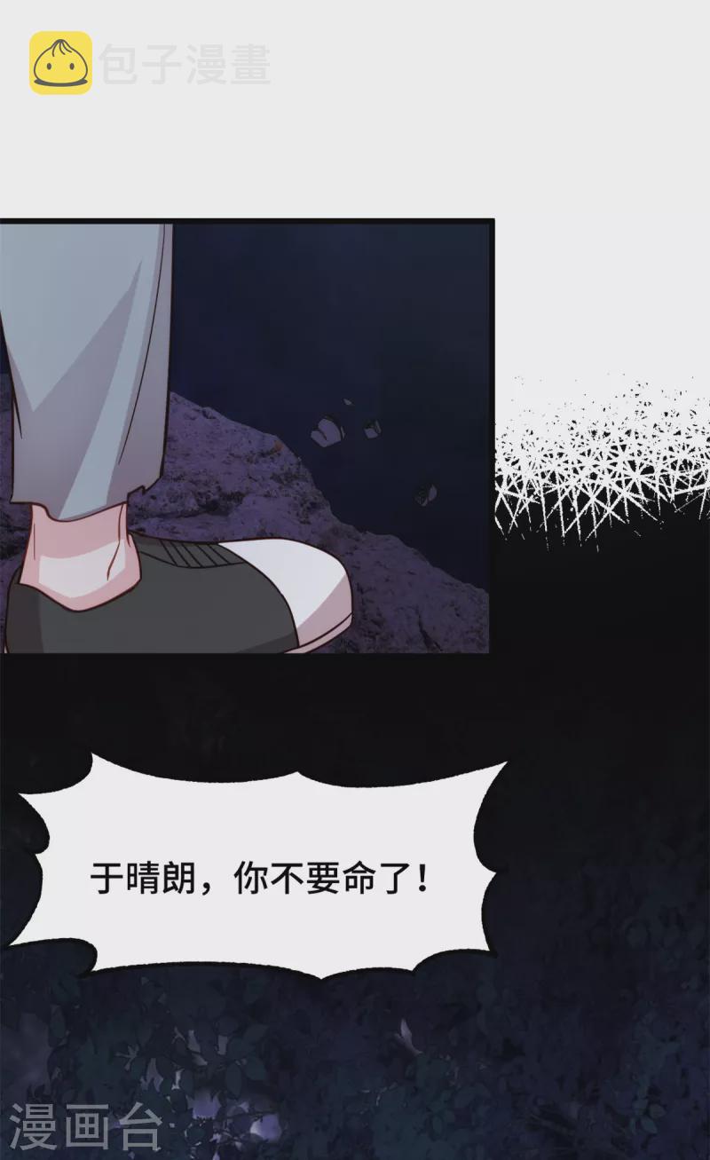 第113话 失足5