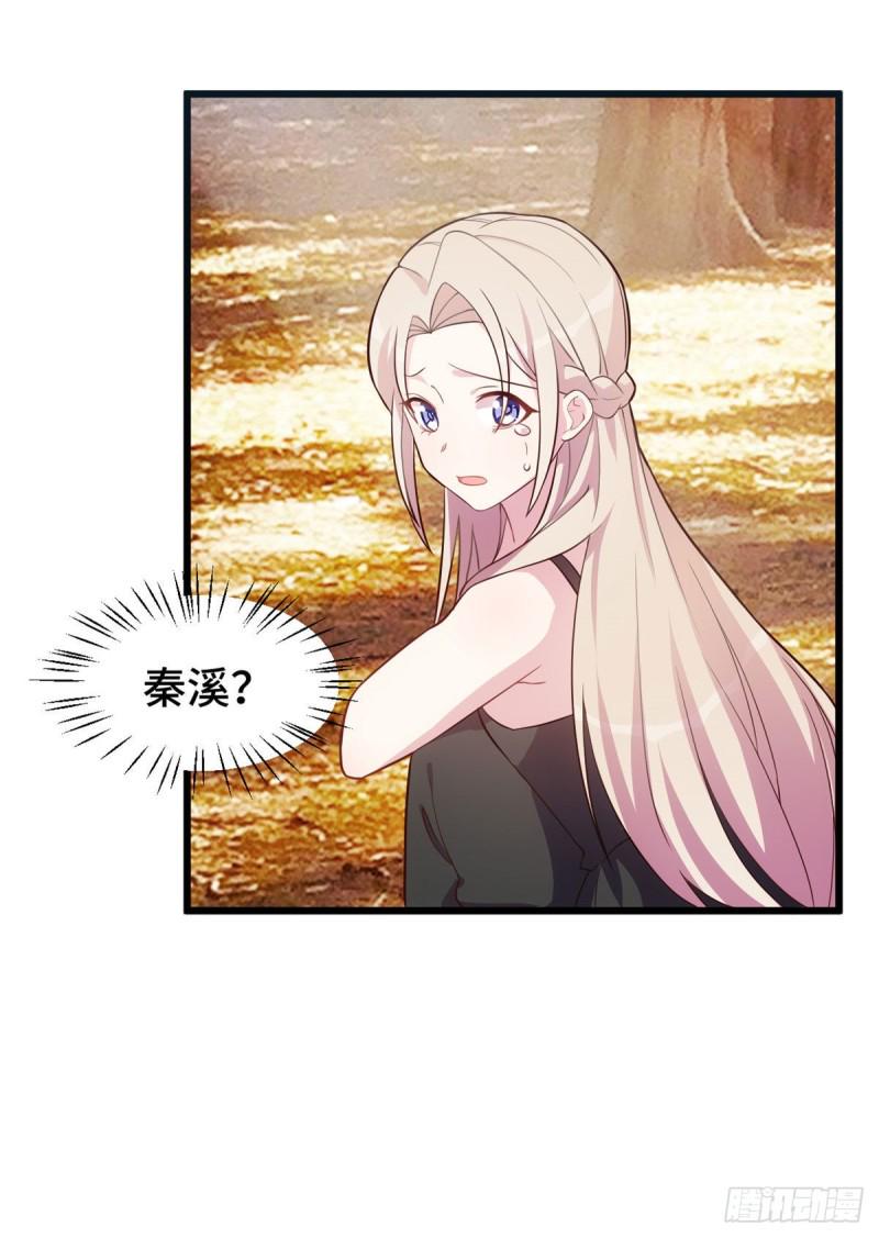 第33话 我要把心还给她2