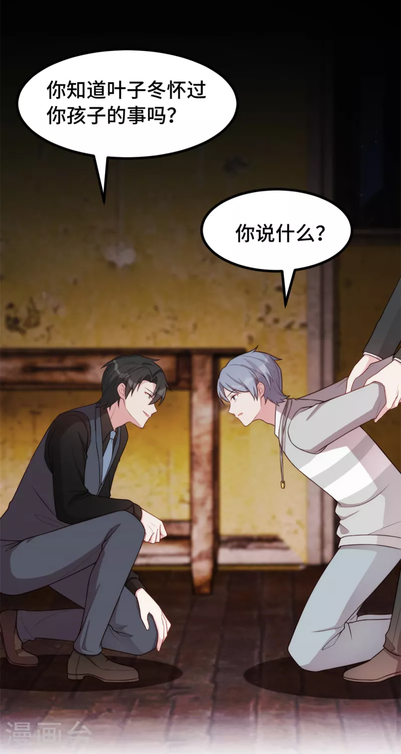 第109话让你们做个伴2