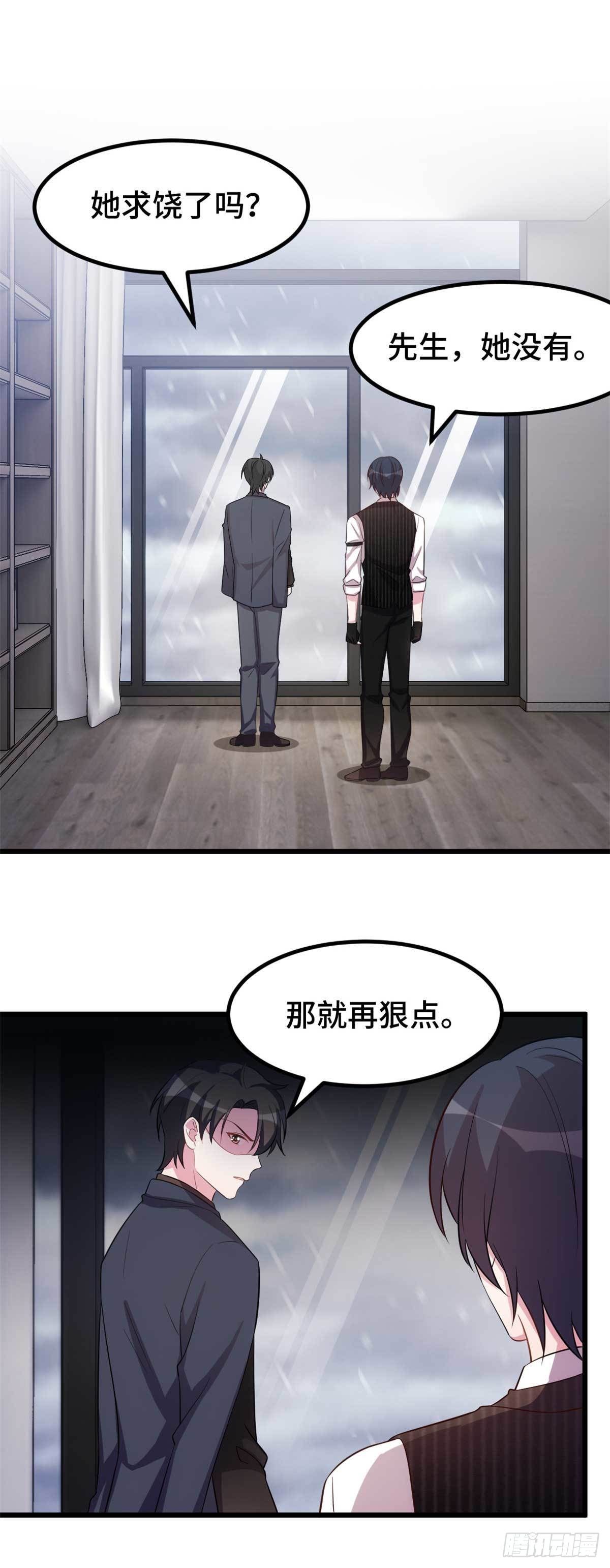 第18话 再狠一点1