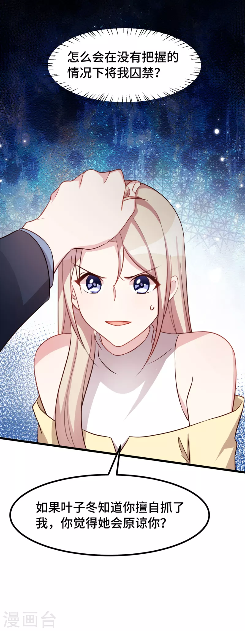 第85话 怎么会在这里24