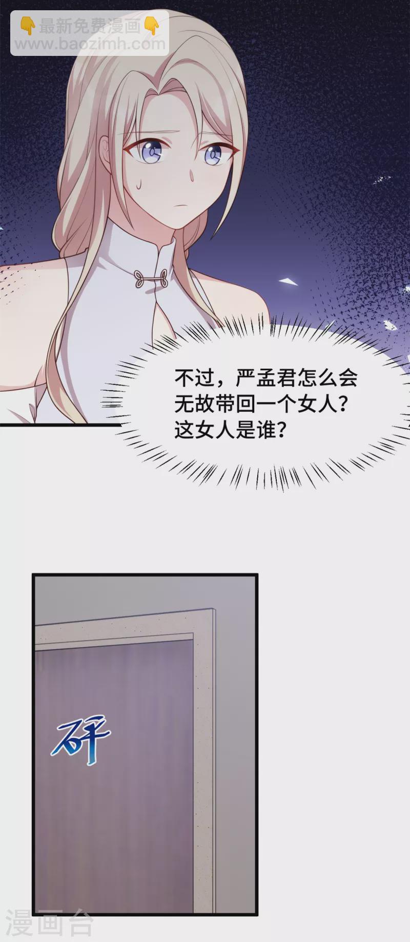 第100话 有东西在靠近17