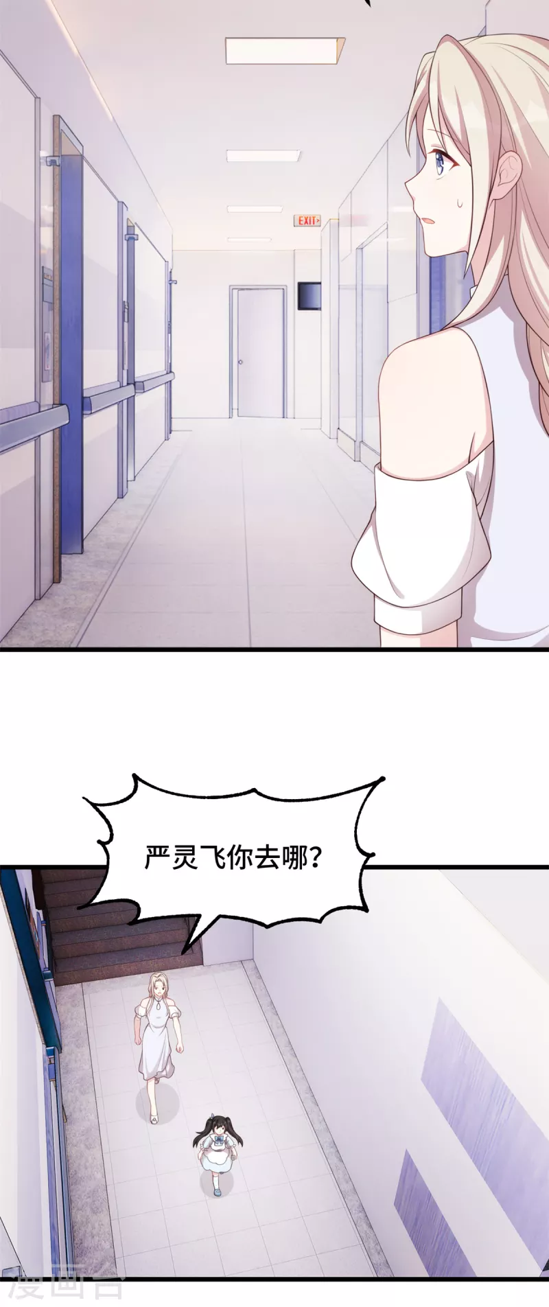 第100话 有东西在靠近2