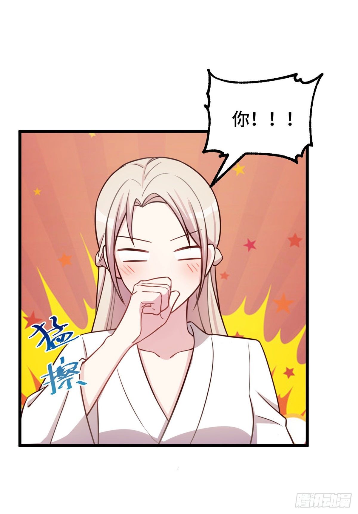 第12话 突然就被亲了……8