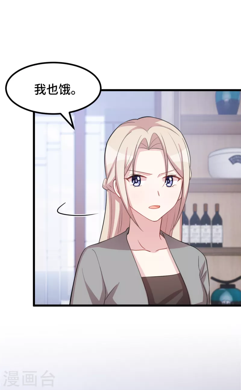 第61话 心脏还你便是19
