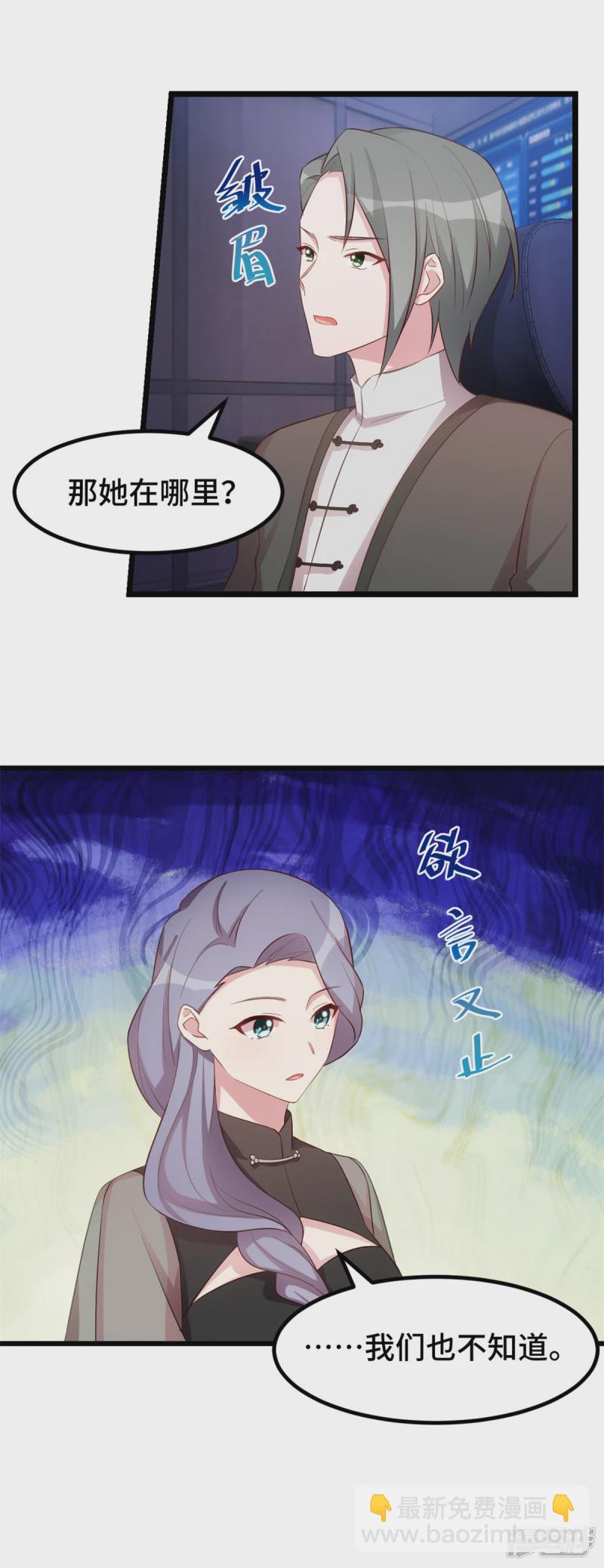 第39话 这是命令9