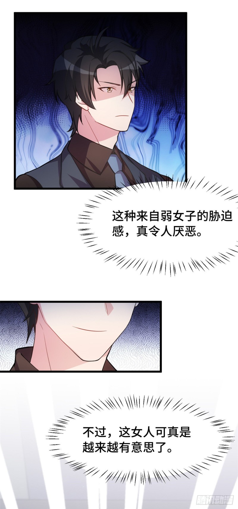 第29话 你在威胁我？15