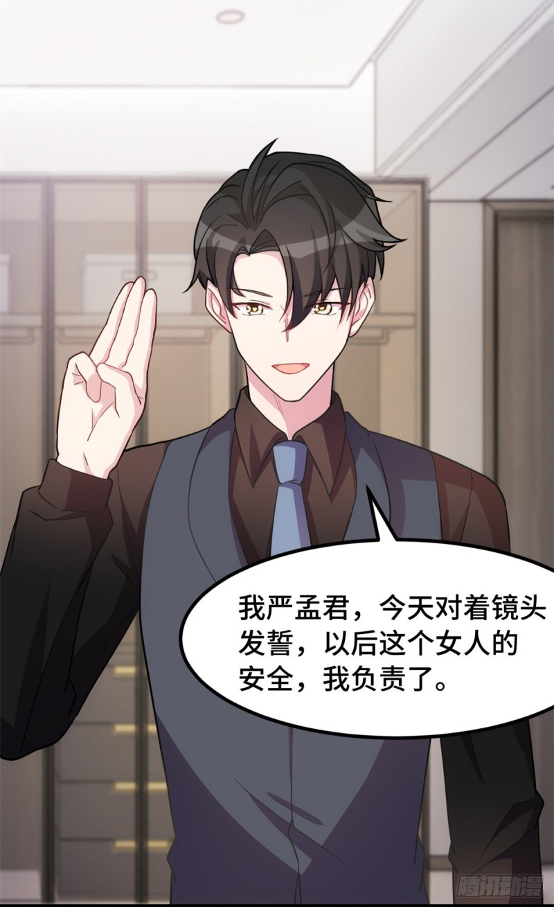 第30话 有尊严的筹码9