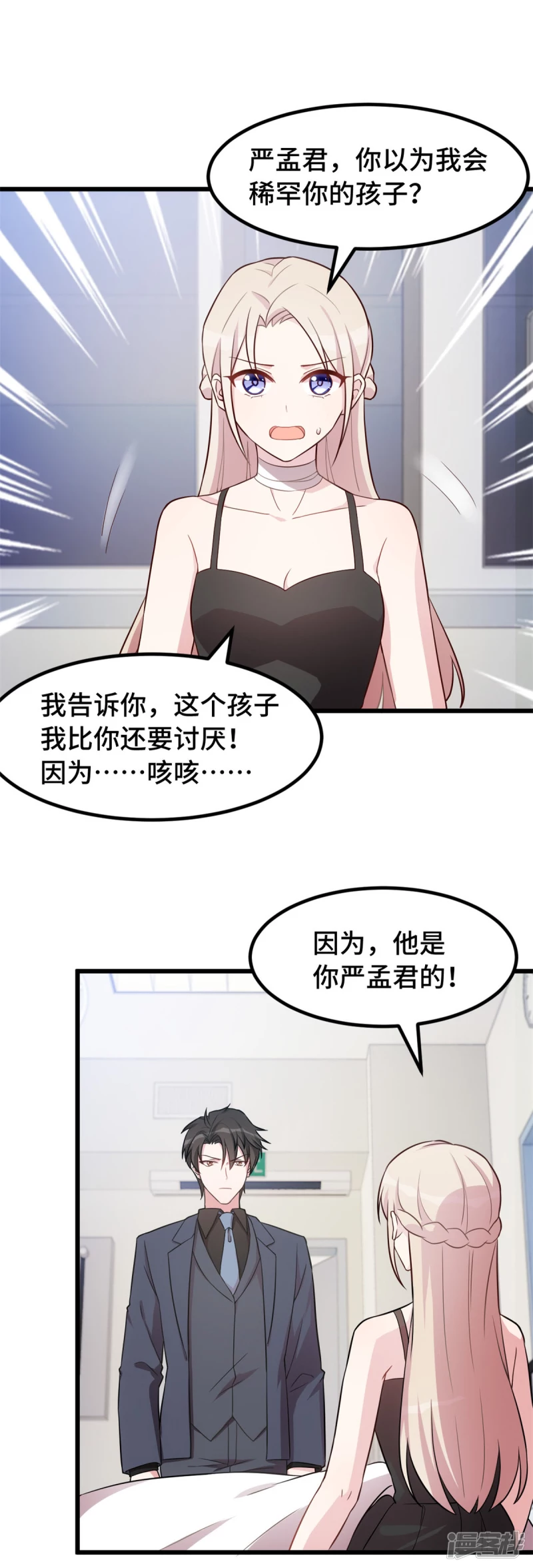第38话 以前的承诺…1