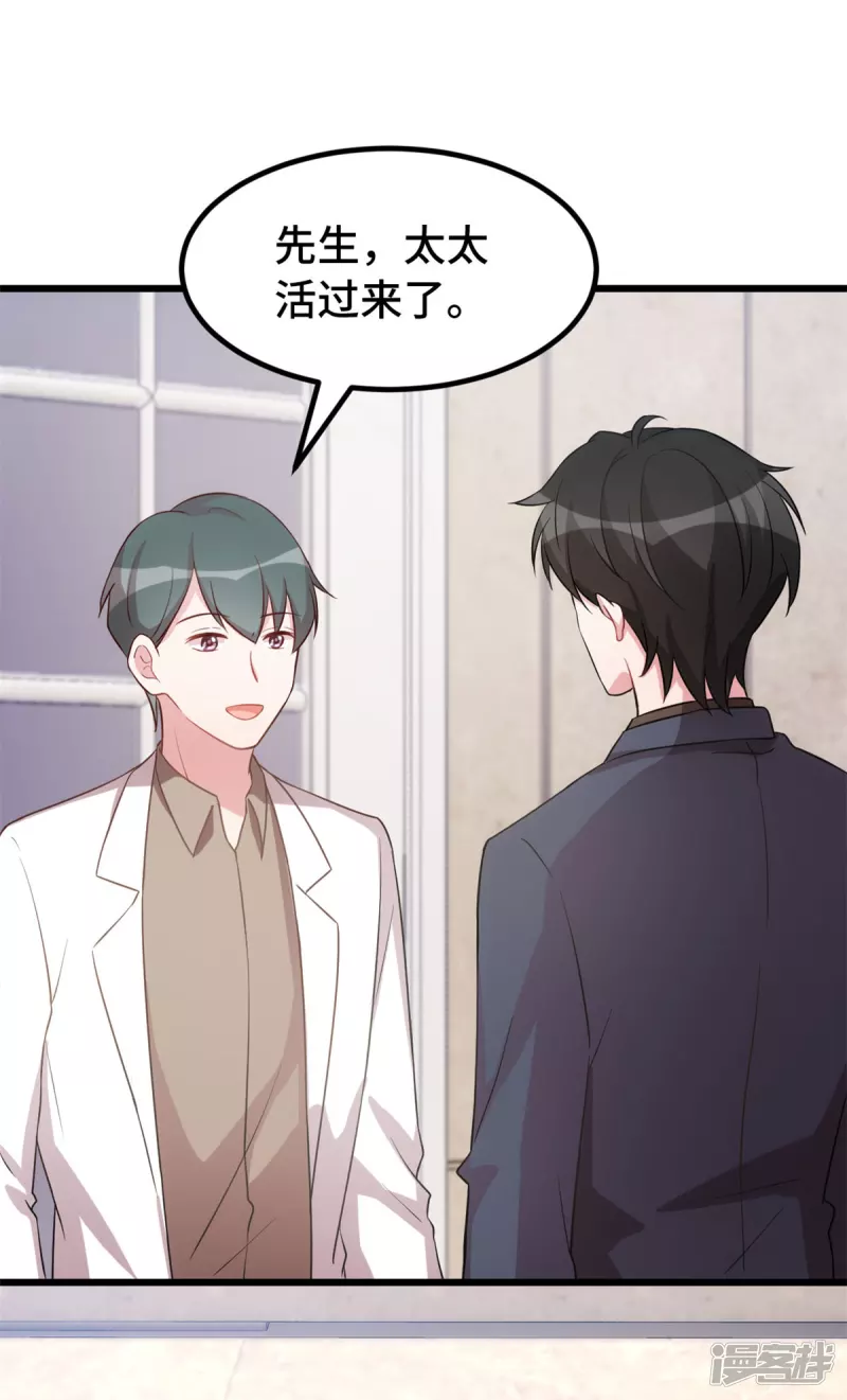 第36话 你疯了吗12