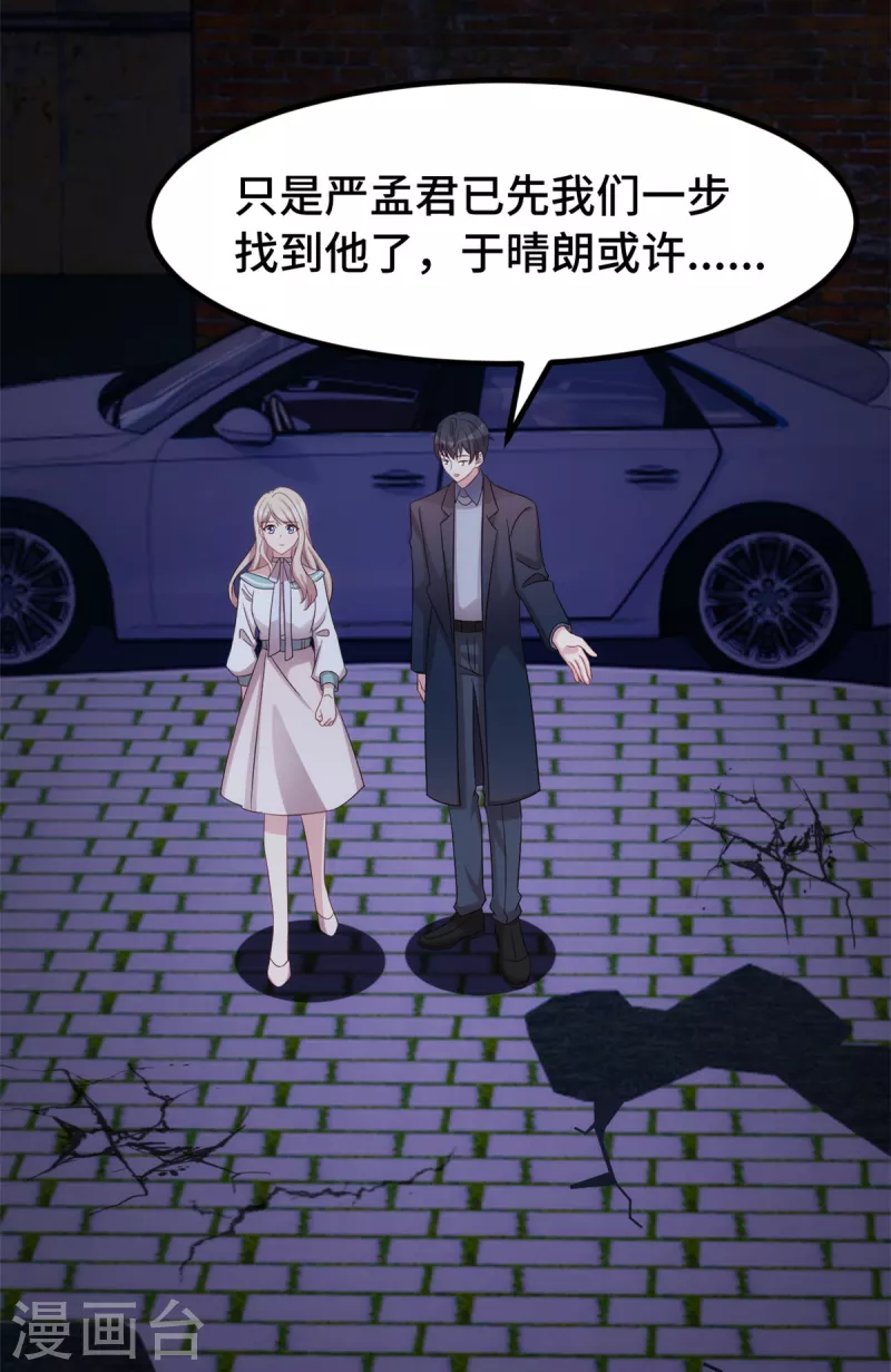 第110话你骗我3