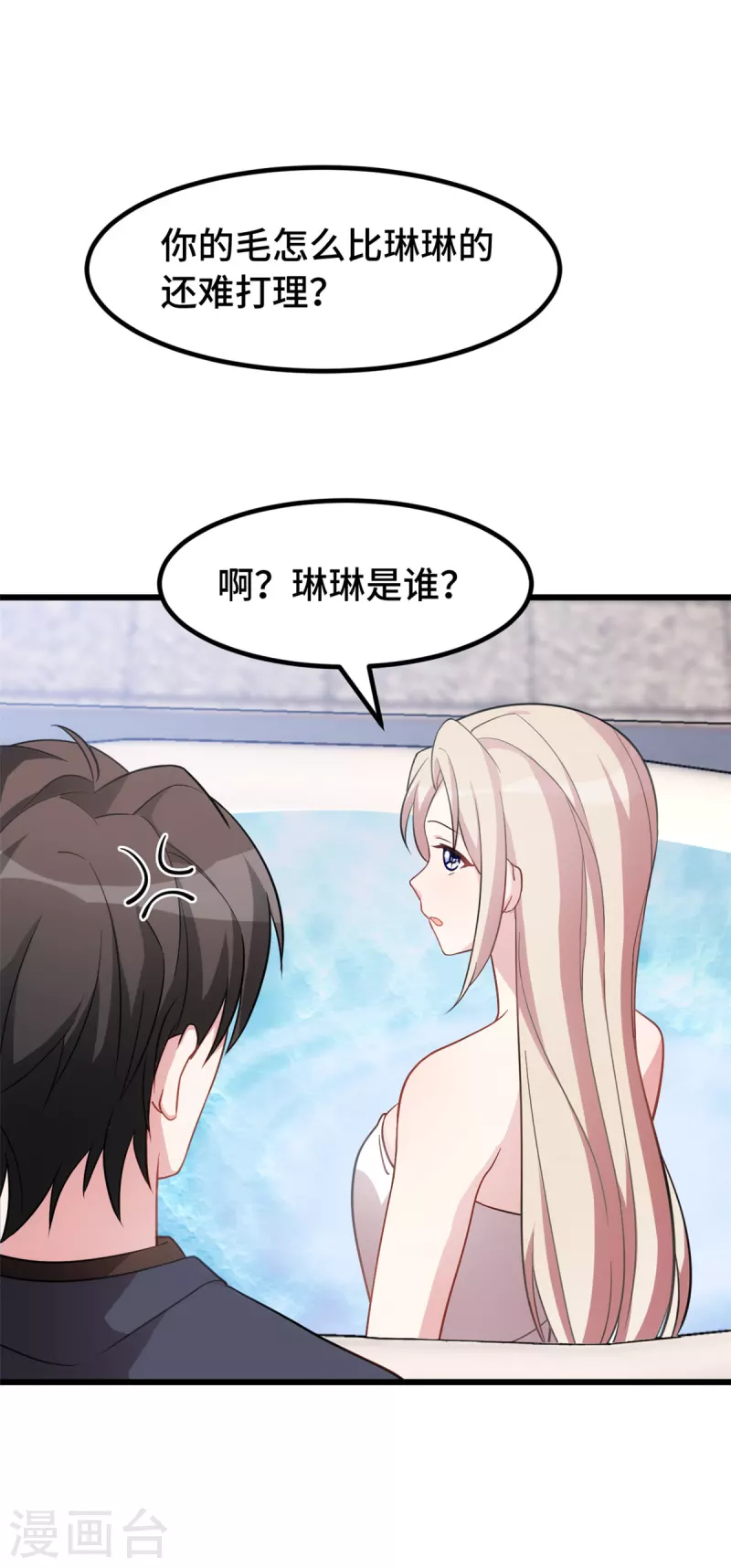 第52话 也许是欠你的5