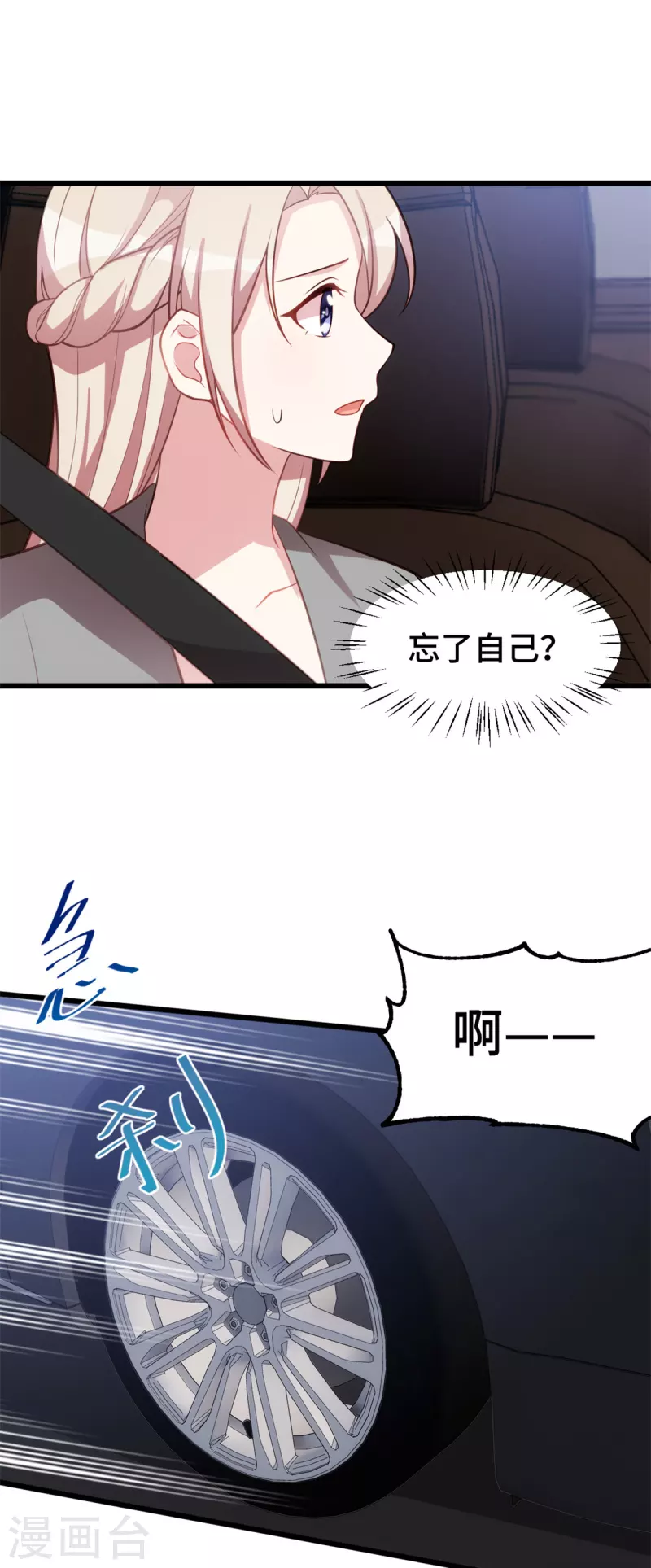 第47话 你骗我！14
