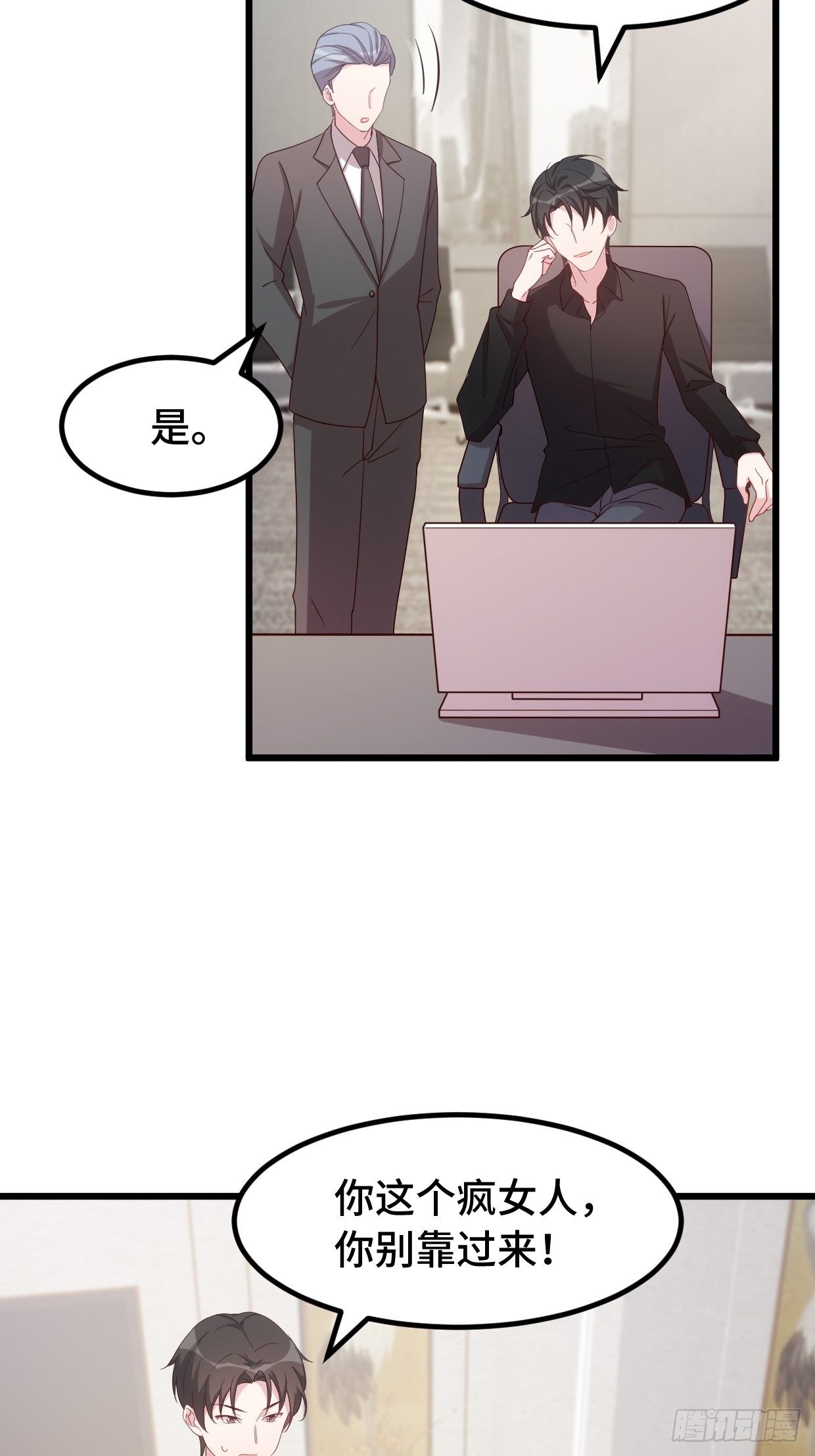 第1话 被迫嫁给废物33