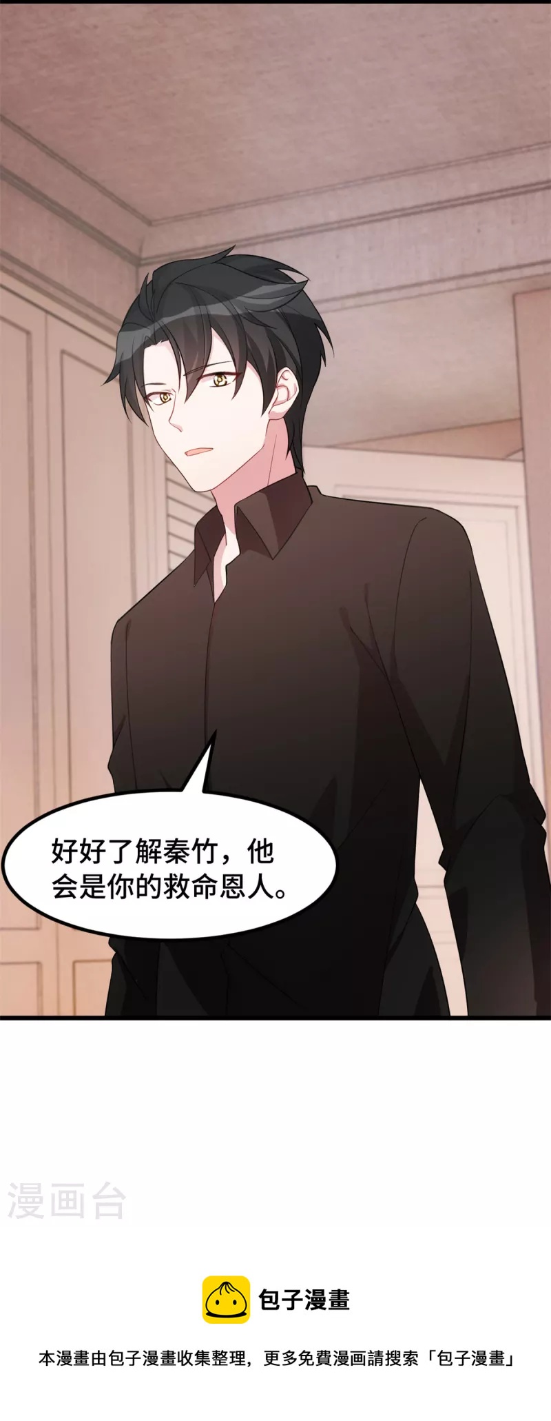第56话 素狼20