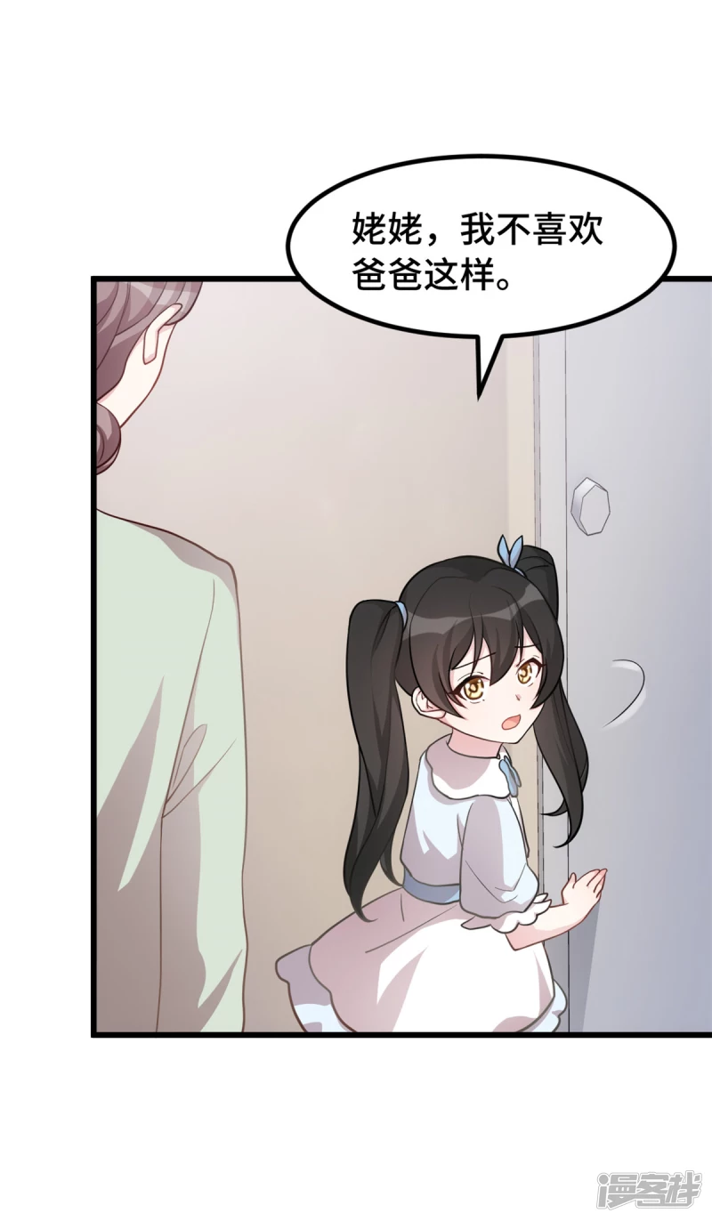 第40话 爸爸是妈妈的！19