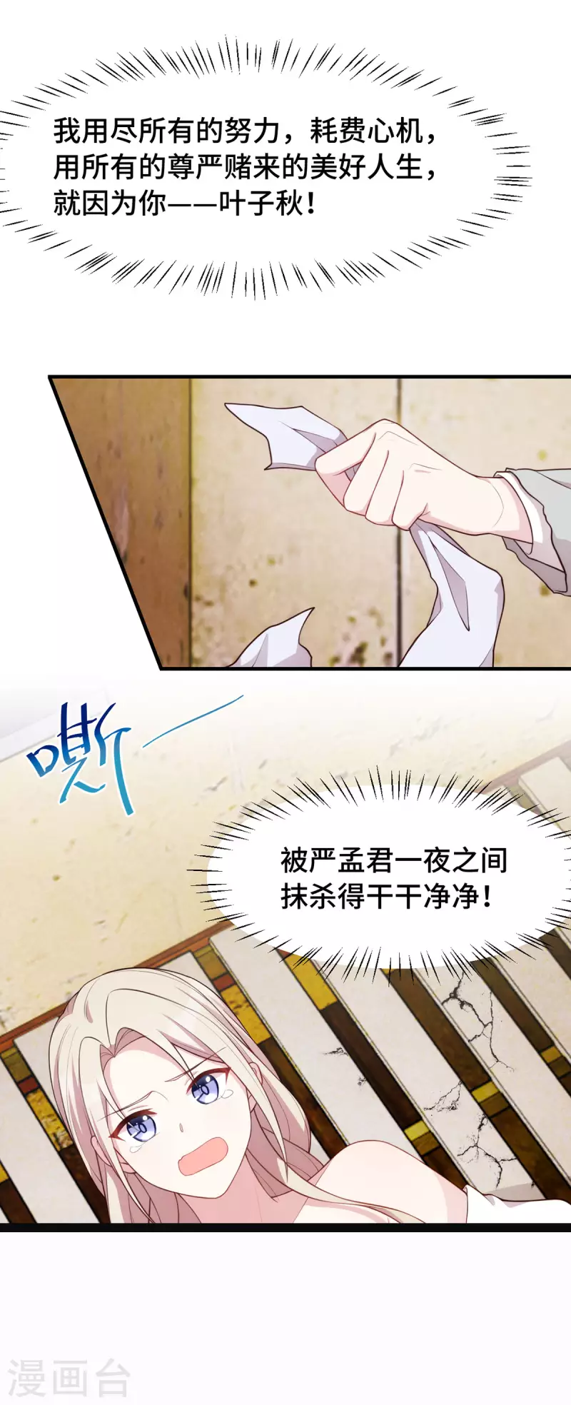第107话英雄救美0