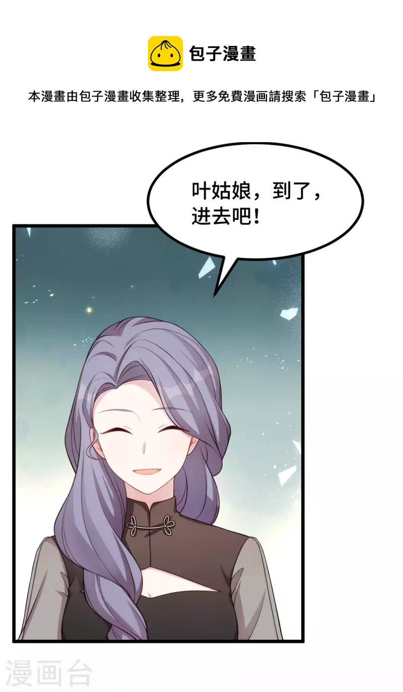 第89话 大小姐发脾气3