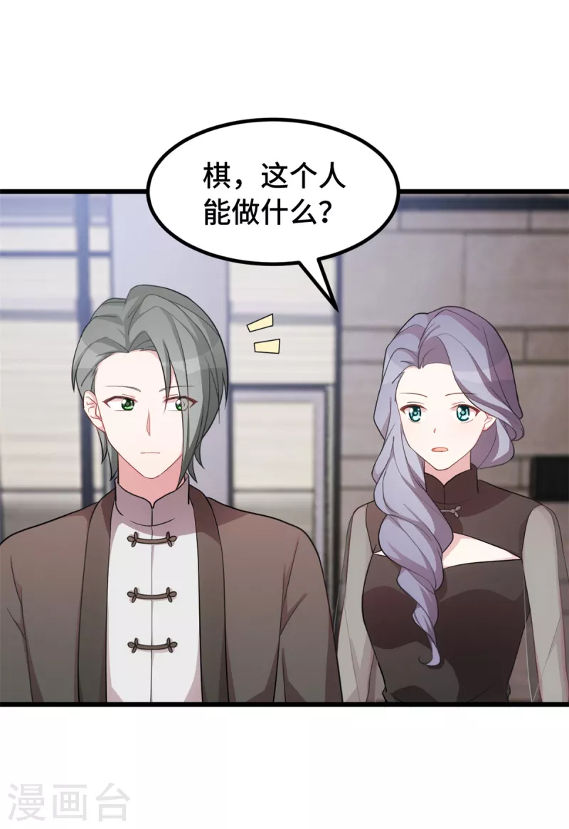 第59话 心酸的声音20