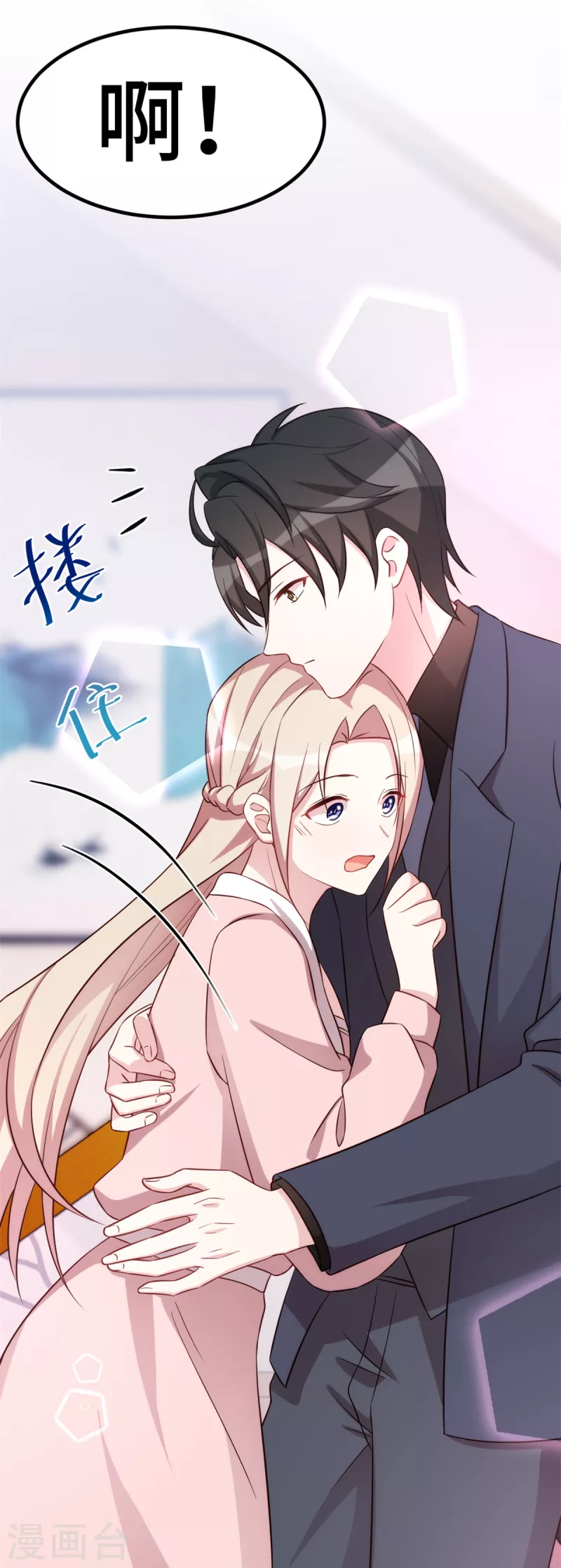 第91话 给我灭灭火2
