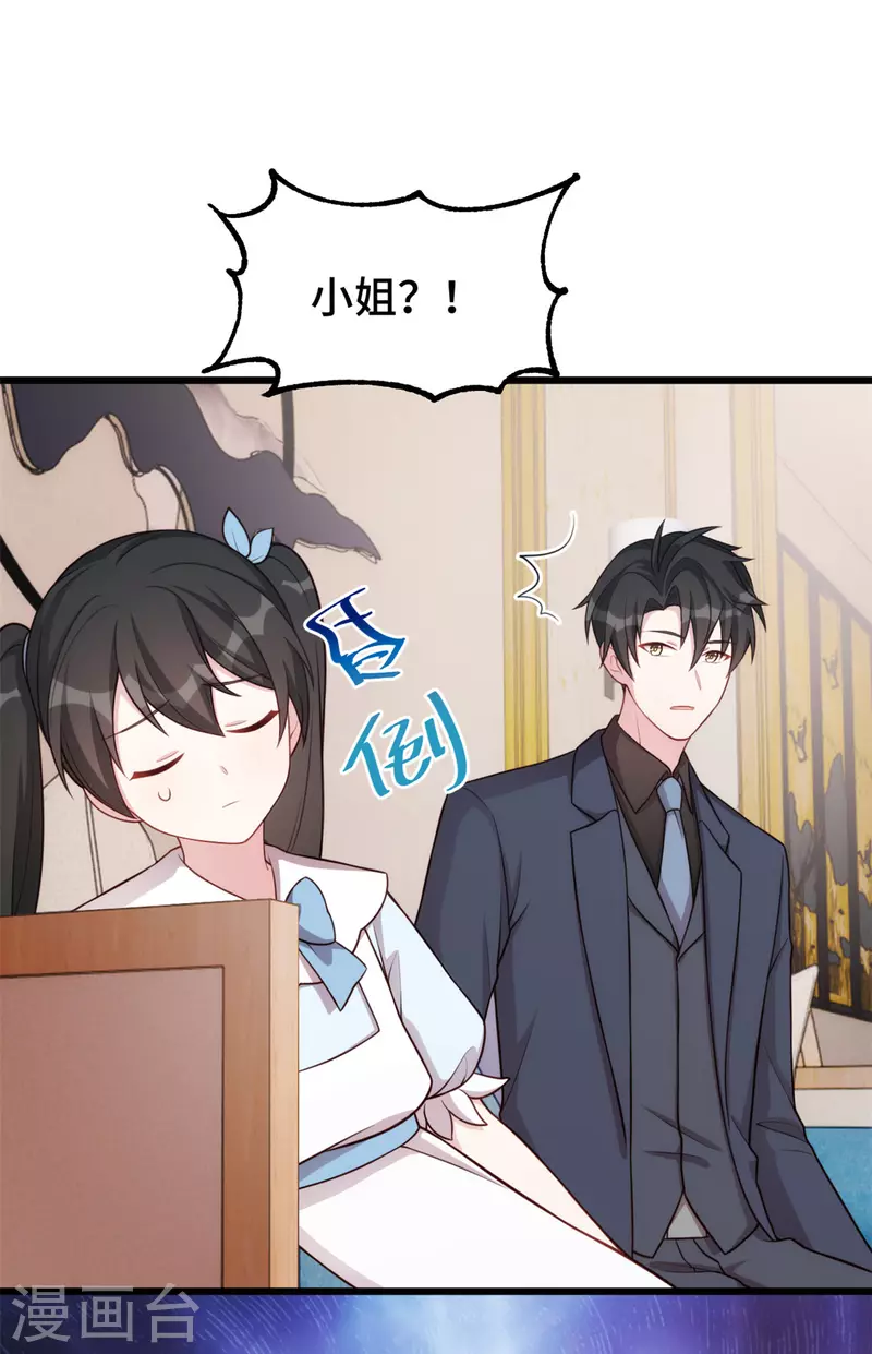 第105话监控拍不到的男人6