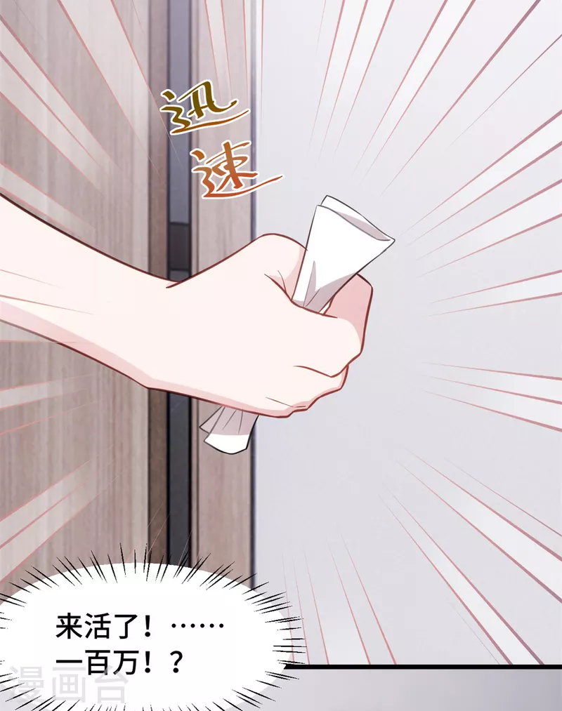 第59话 心酸的声音12