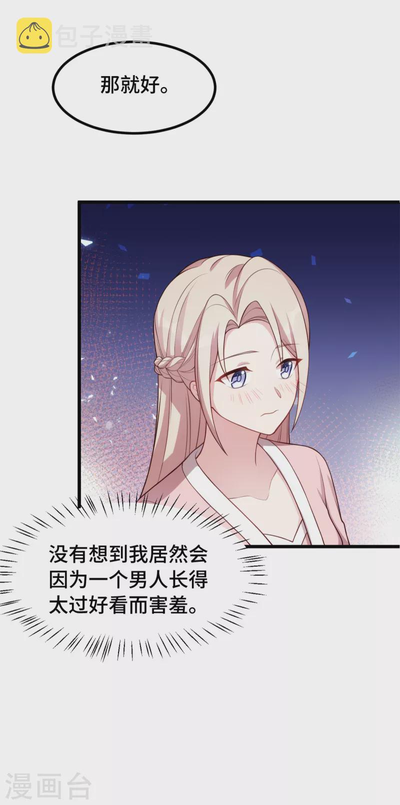 第88话 将计就计5