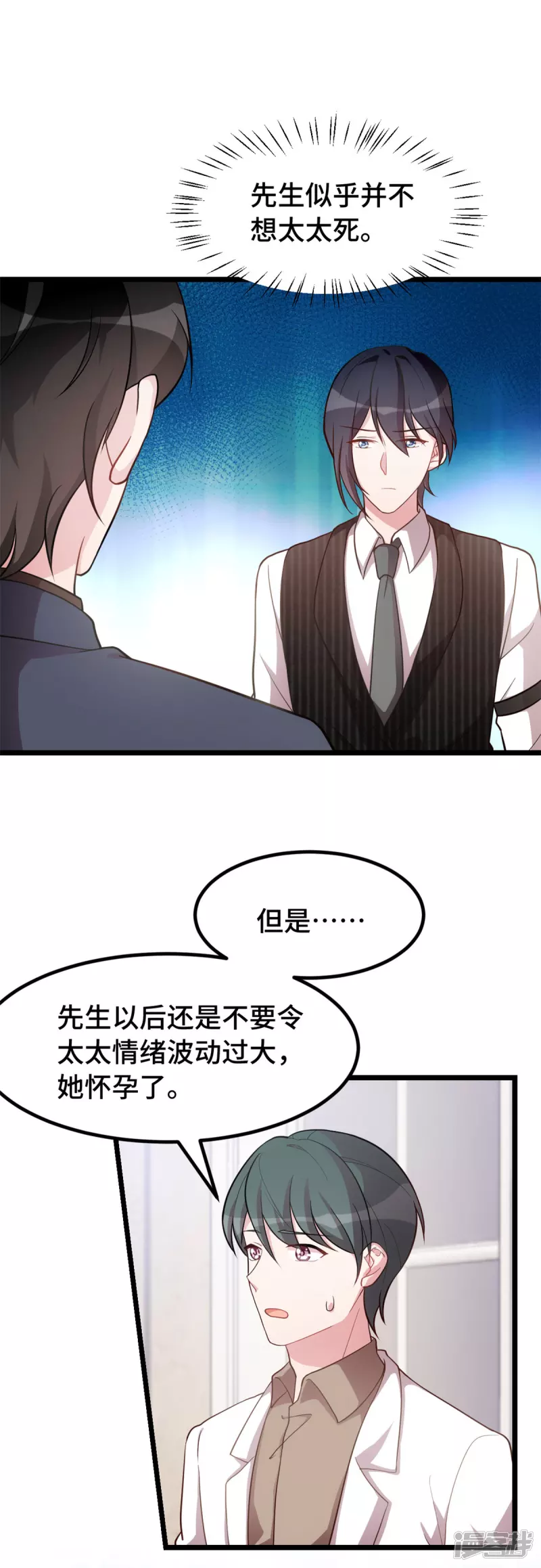 第36话 你疯了吗14