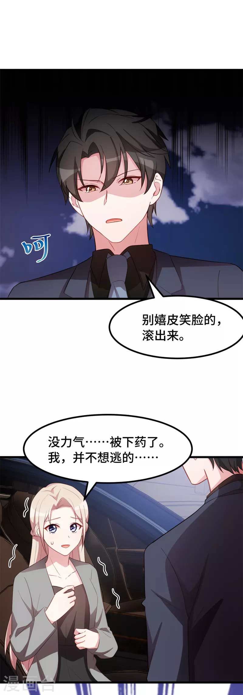第48话 说我要干什么？12