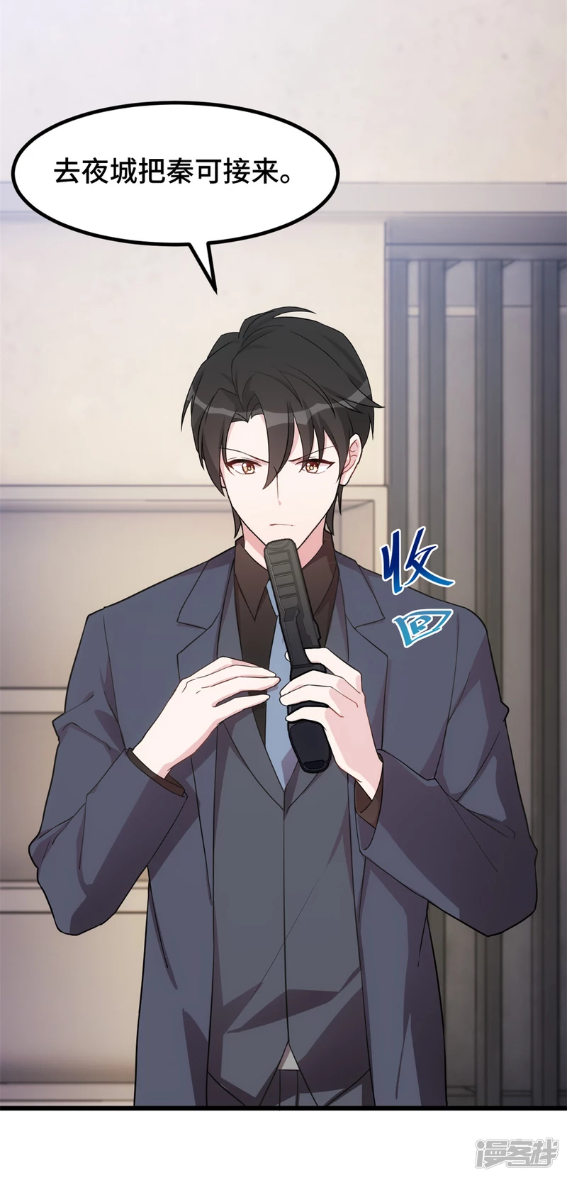 第37话 听不懂我的话？6