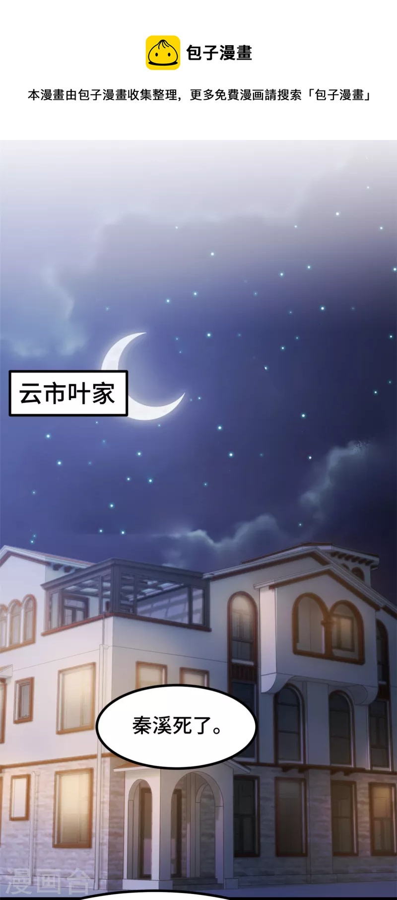 第58话 真是好本事4