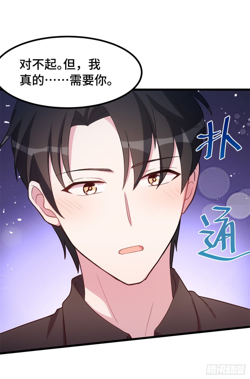 第32话 对不起5