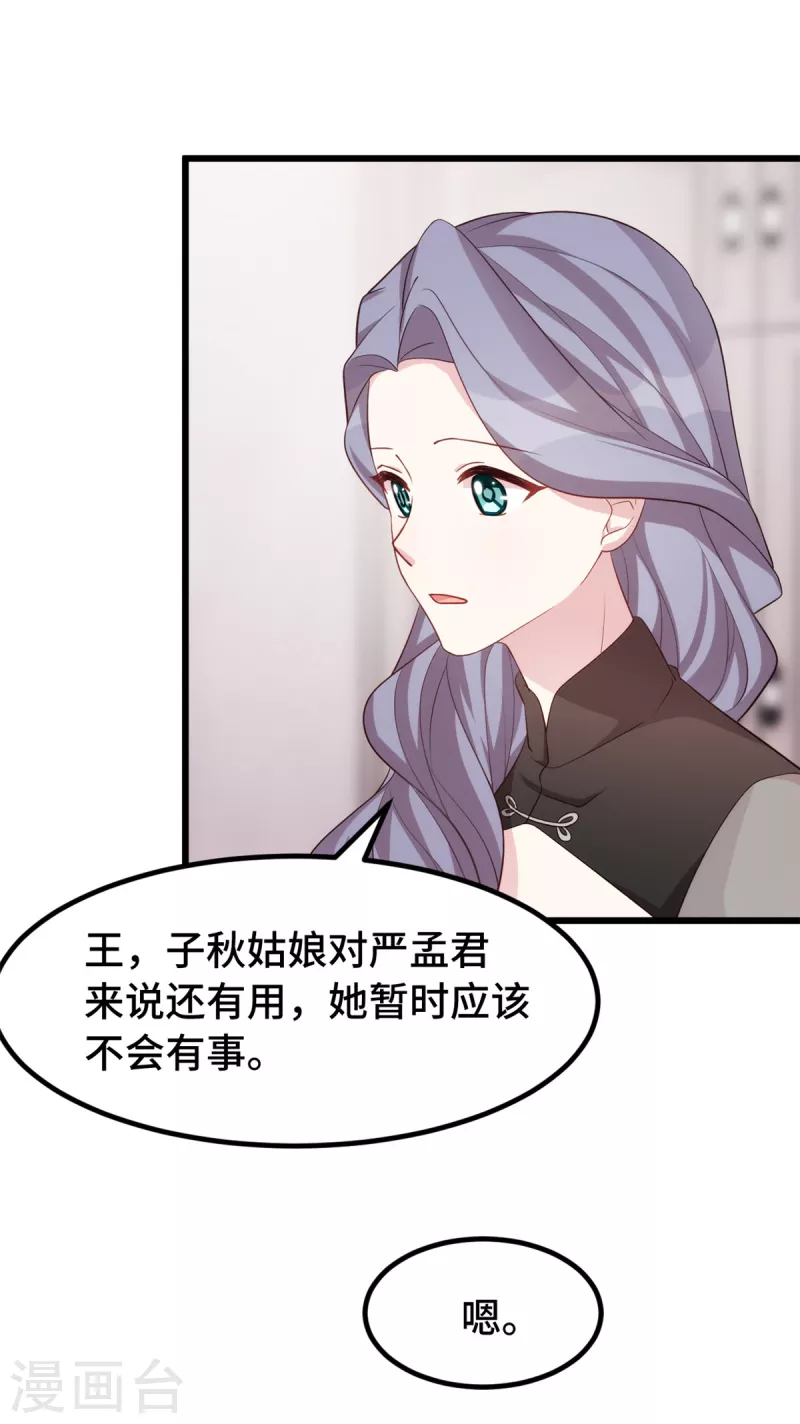 第95话 于王的交谈17