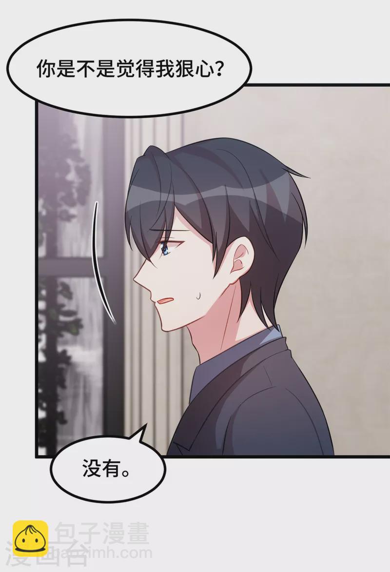 第58话 真是好本事17