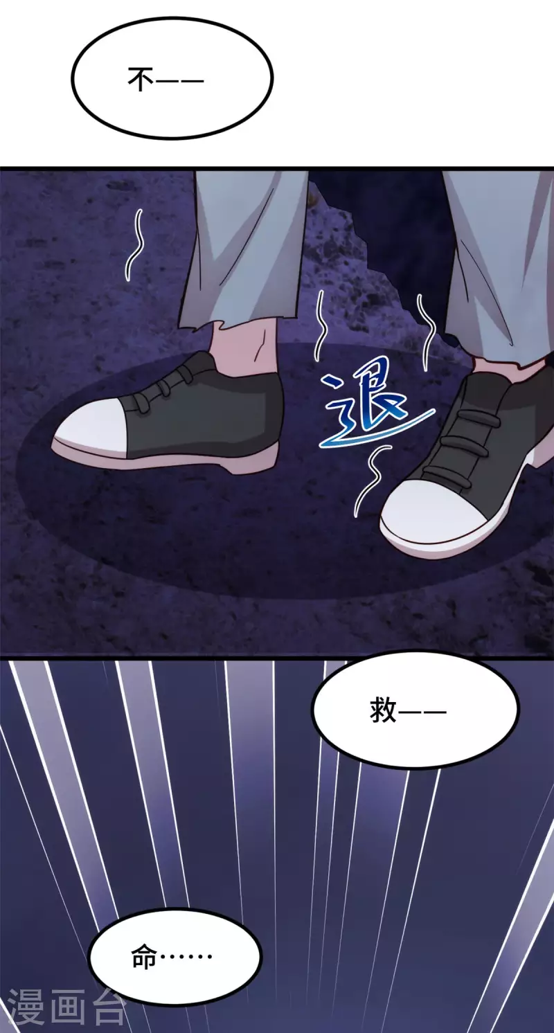 第113话失足23
